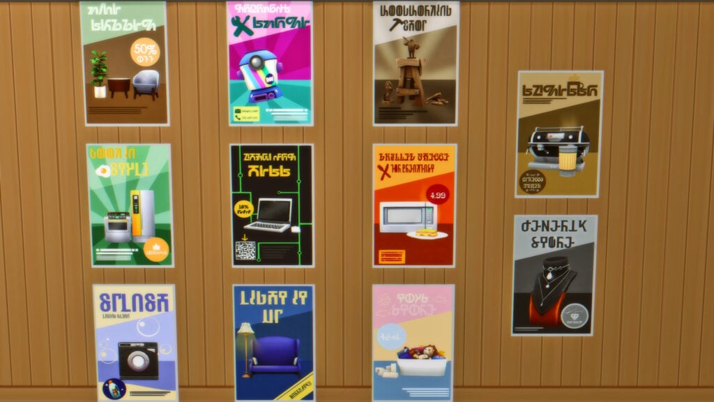 Sims 4 Retail Essentials CC Set Poster Swatches