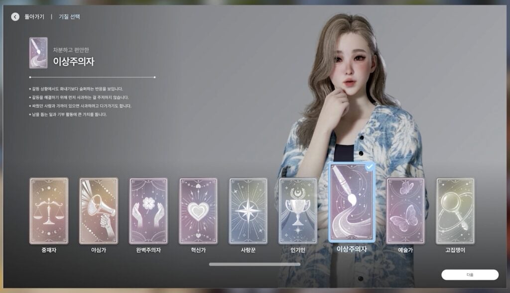 InZOI Team Reveals Burglars, Calendar System and More Coming in Future Updates 47 inzoi update new october 10 screen 48