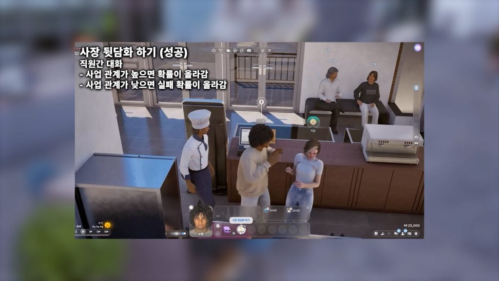 inzoi update dec 20253