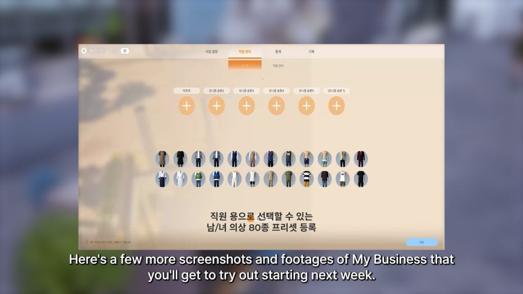 inzoi update dec 20256