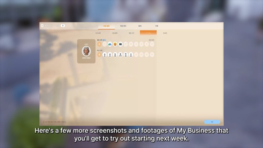 inzoi update dec 20258