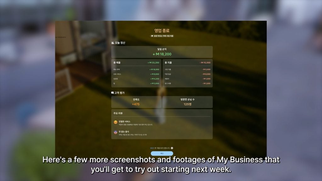 inzoi update dec 20259