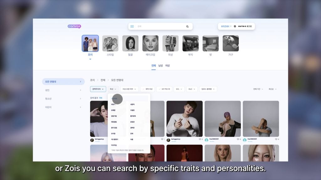 Next InZOI Updates: NEW Canvas Changes, Curved Walls, Lunar New Year 2026, and the Karma System 21 canvasfilters 5