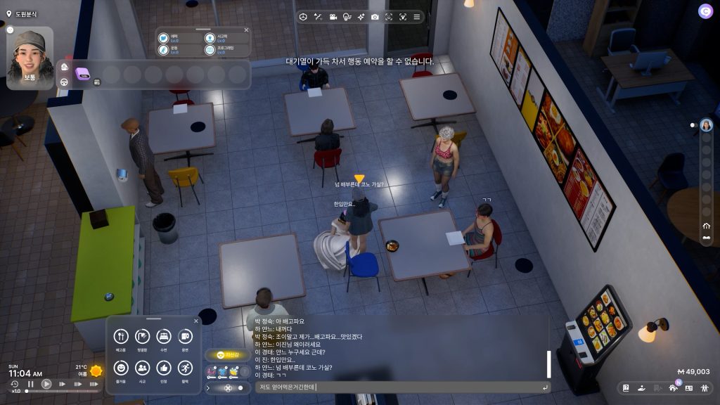 inzoi roadmap 2026 plans feature5