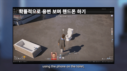 toiletphone