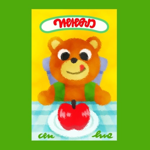 Treasure BookPicture