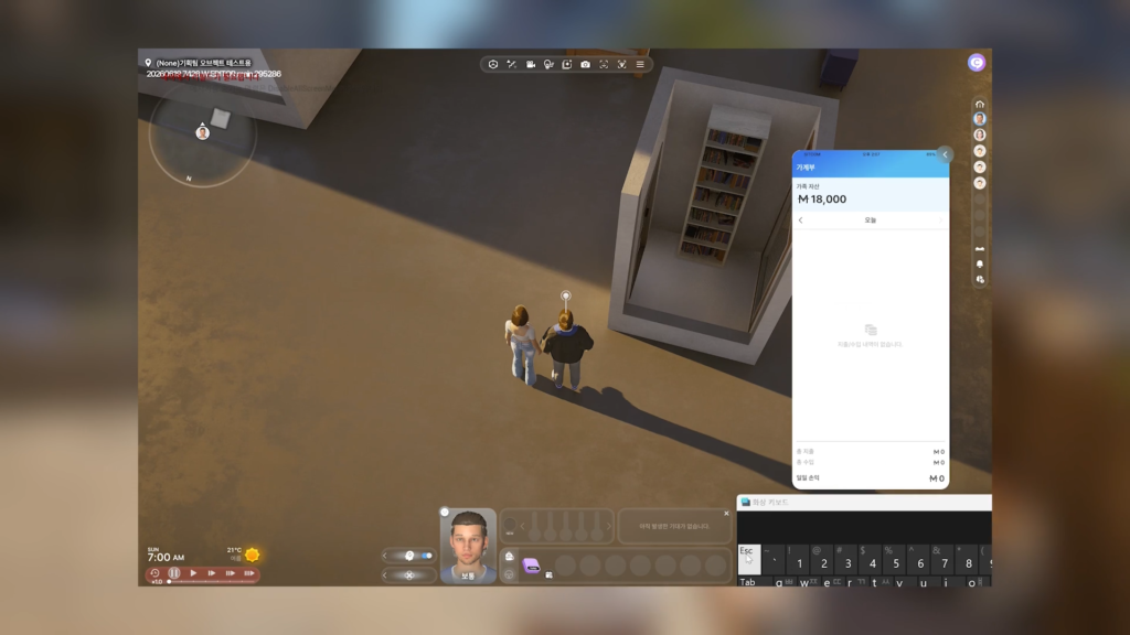 InZOI August Update: Foundational Changes & Performance Improvements 5 phonesesc1